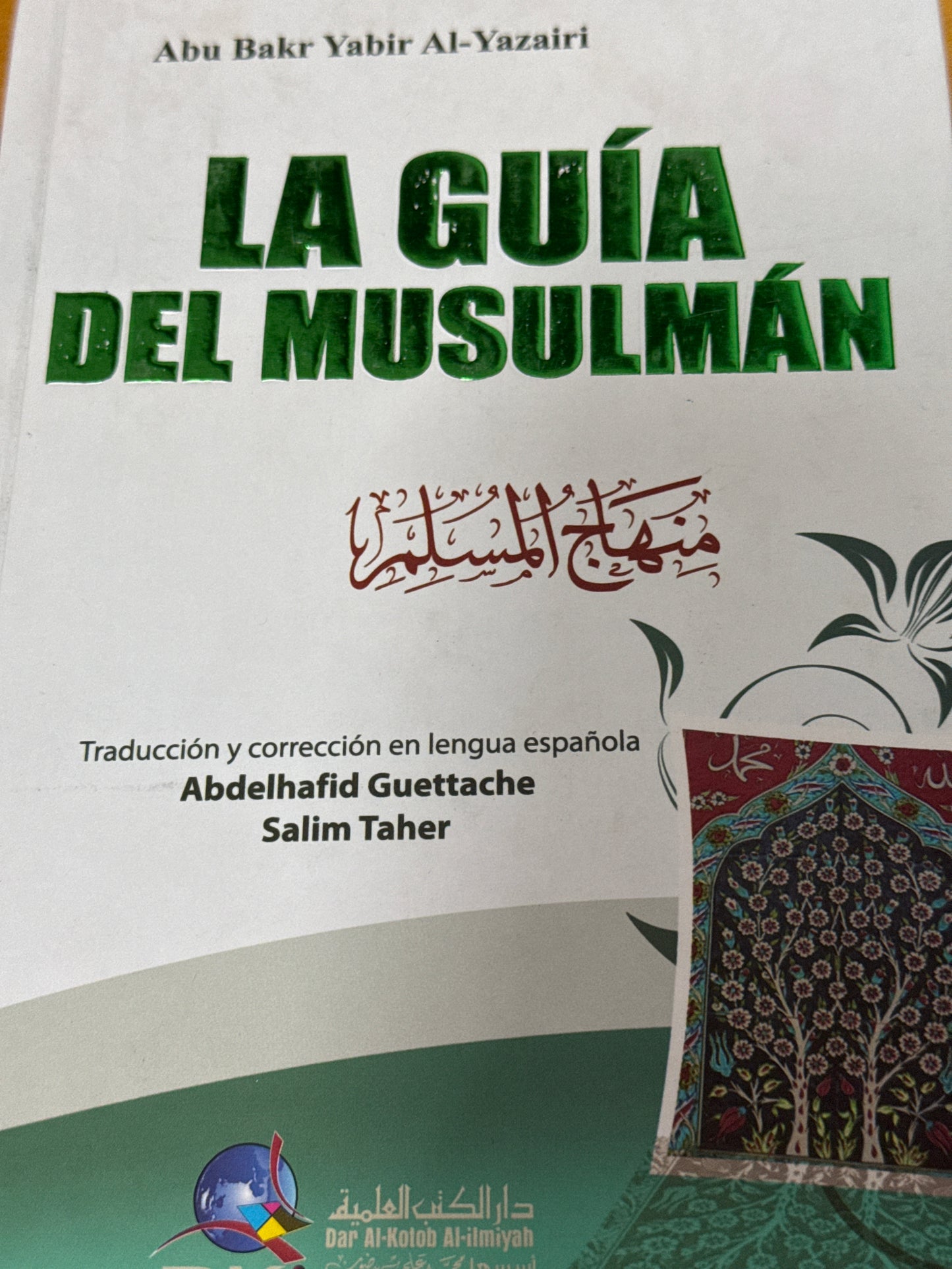 La guía del musulmán
